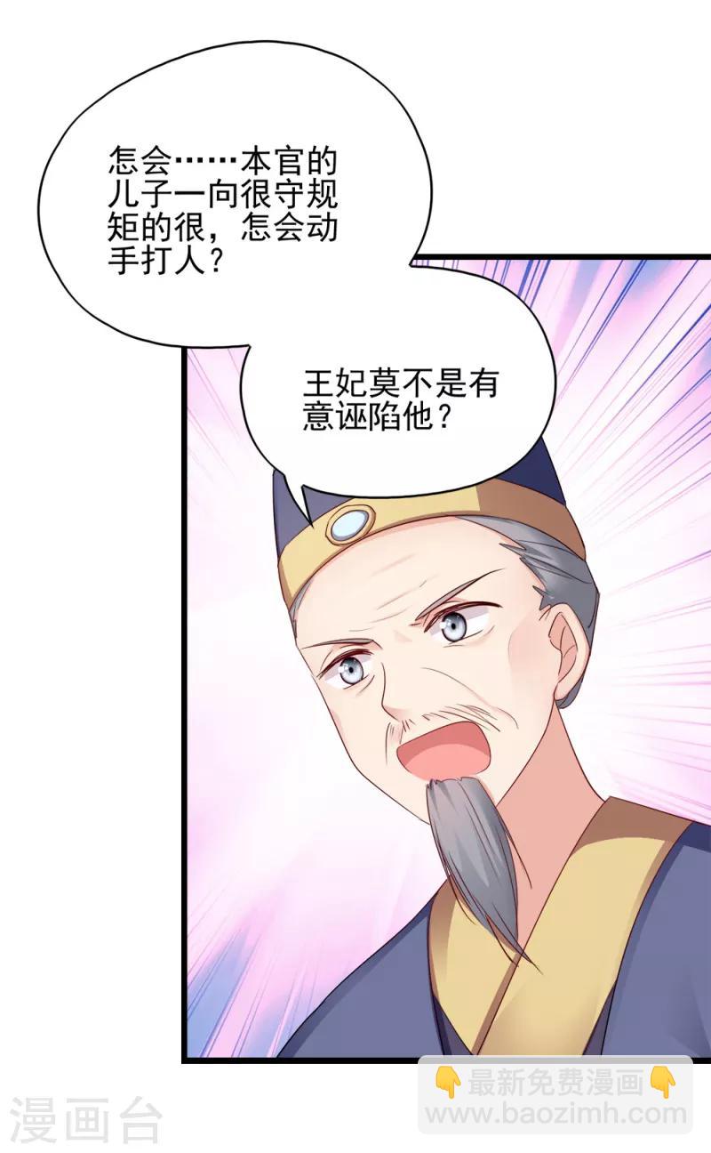 第69话 母亲的冷漠-第69话