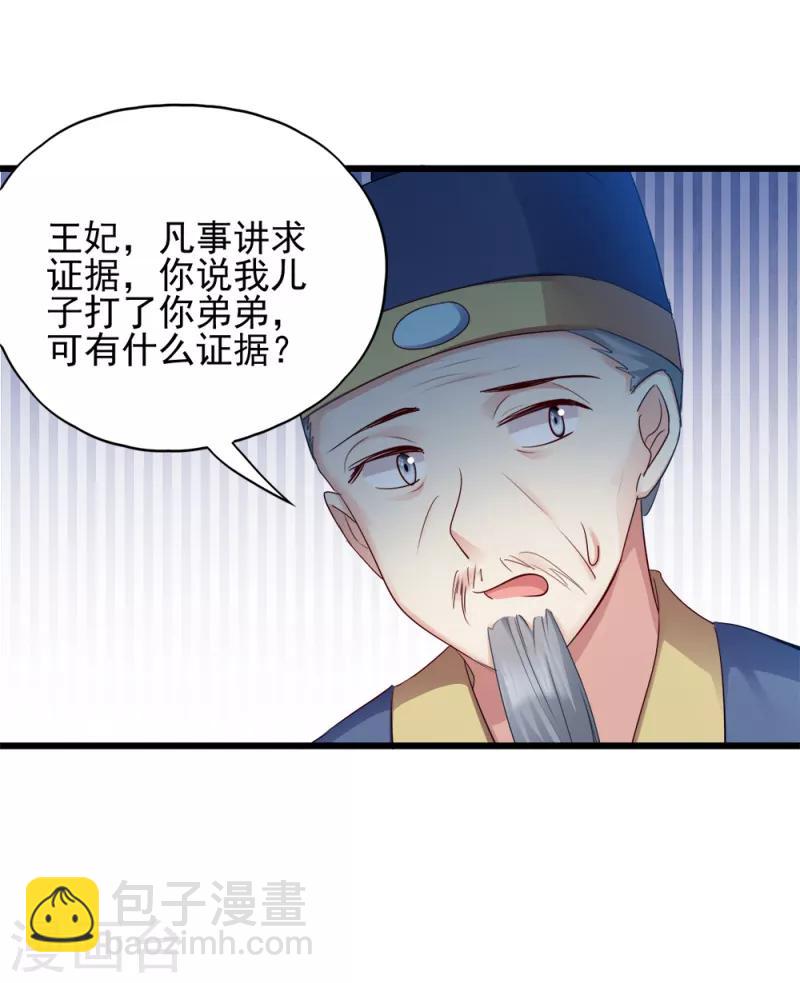 第69话 母亲的冷漠-第69话
