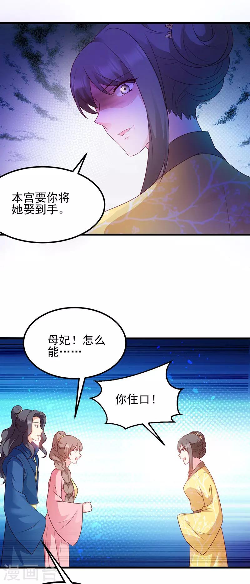 第71话 地位-第71话