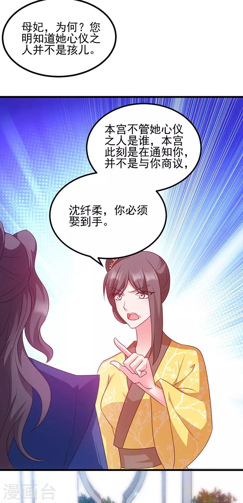 第71话 地位-第71话