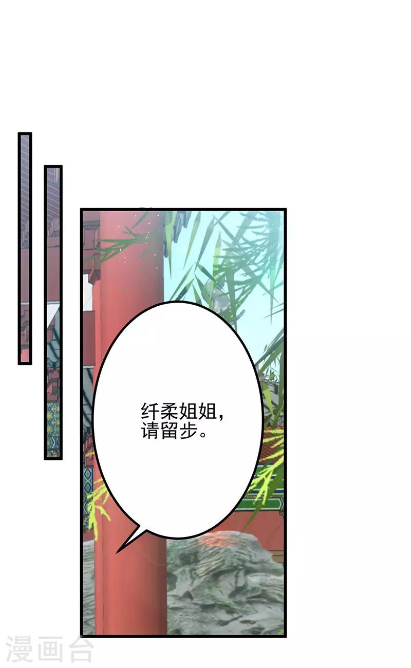 第71话 地位-第71话