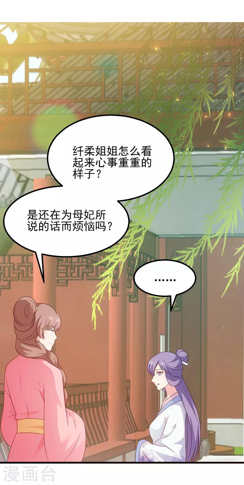 第71话 地位-第71话