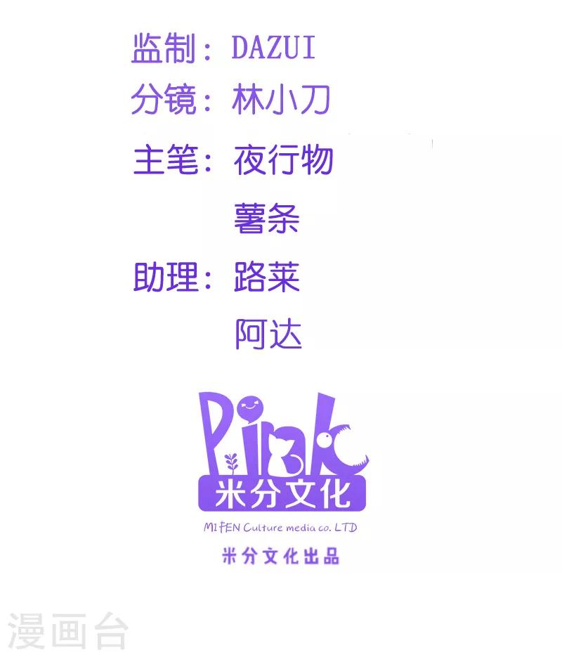 第71话 地位-第71话