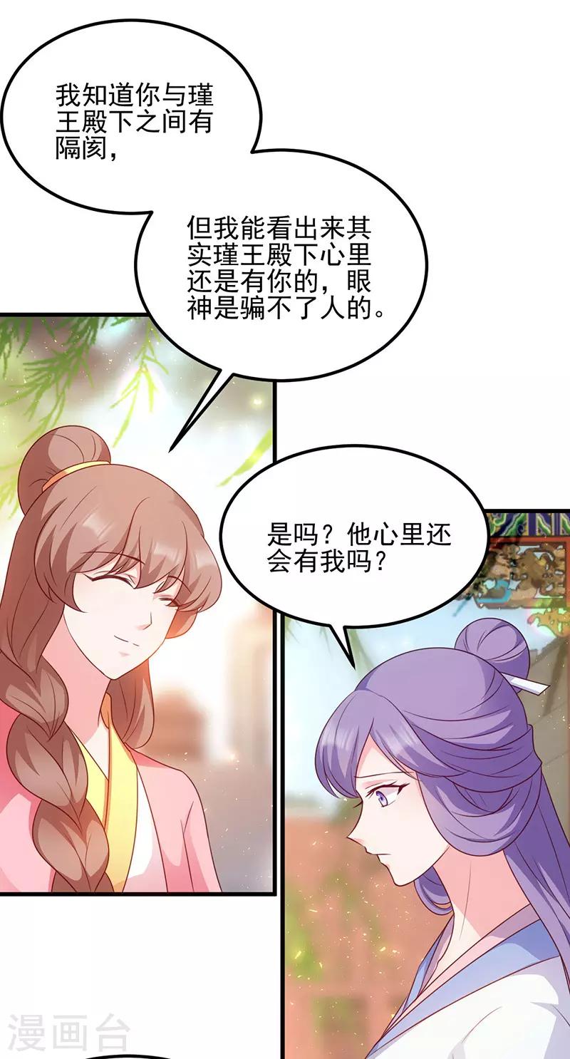第71话 地位-第71话
