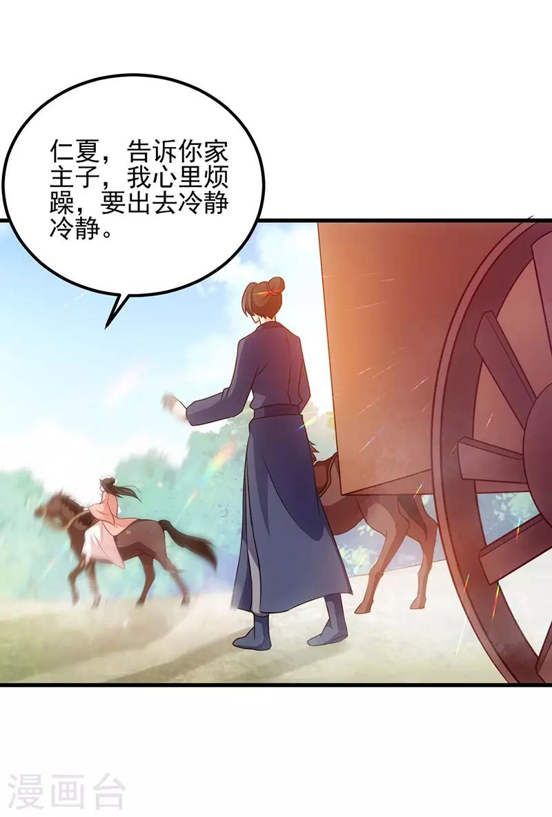 第71话 地位-第71话