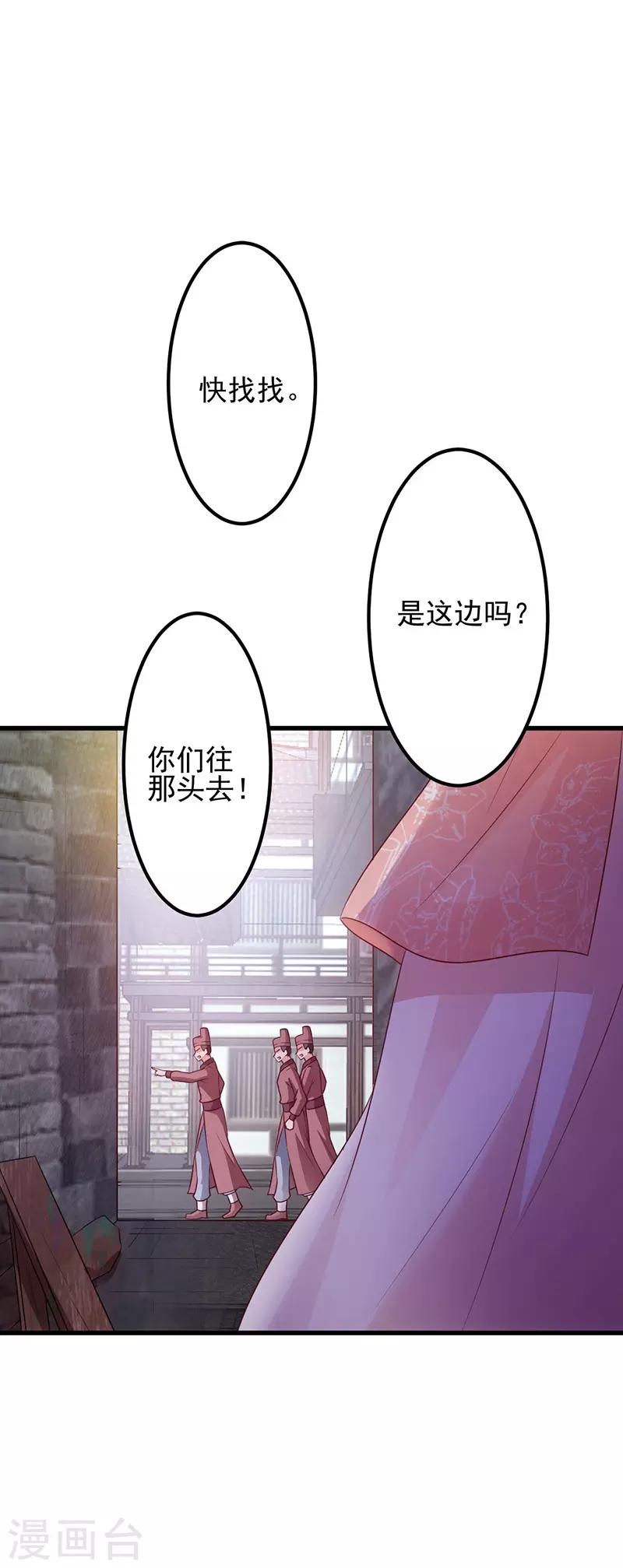 第71话 地位-第71话