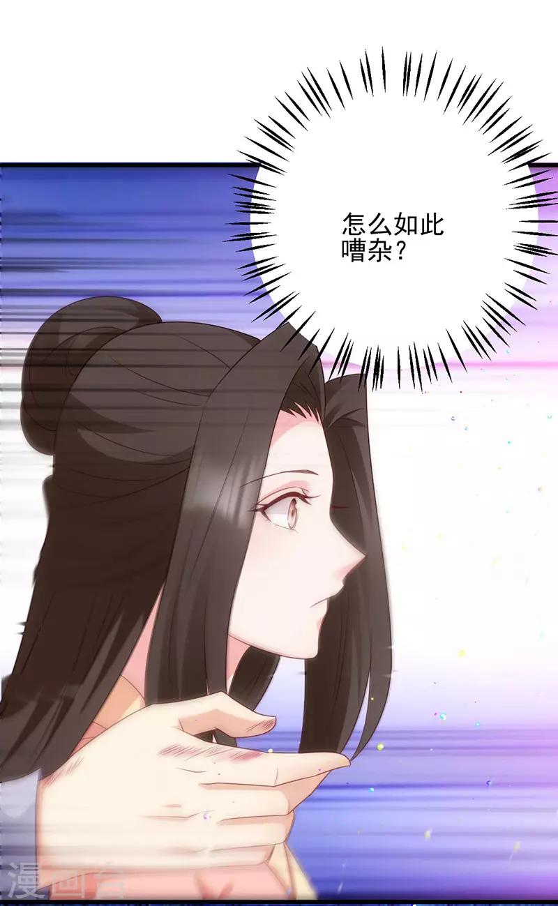 第71话 地位-第71话