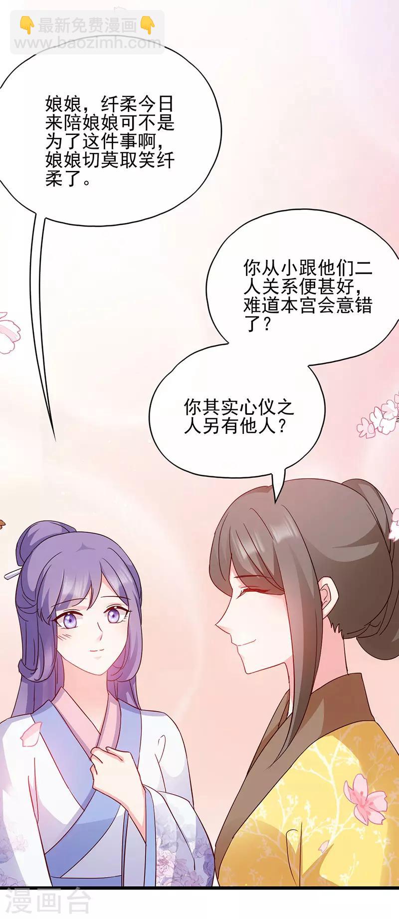 第71话 地位-第71话