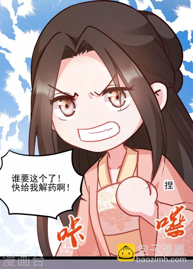 第73话 解释-第73话