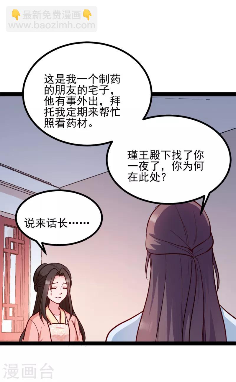 第73话 解释-第73话