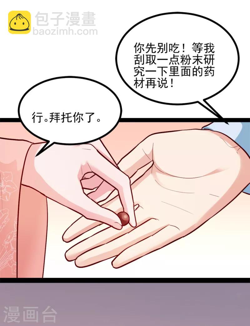 第73话 解释-第73话