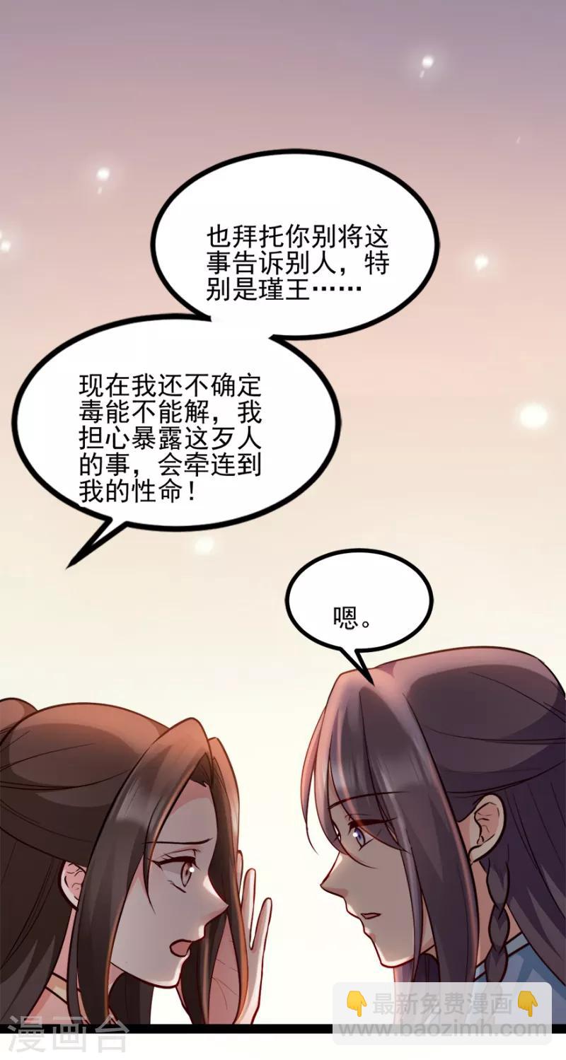 第73话 解释-第73话