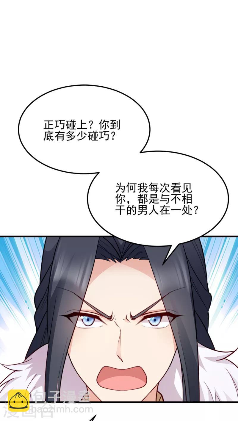 第73话 解释-第73话
