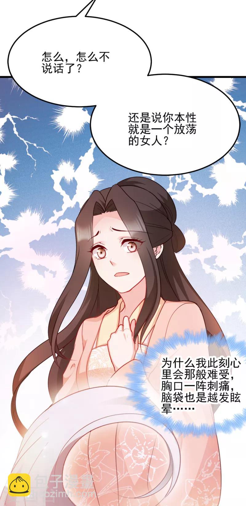 第73话 解释-第73话