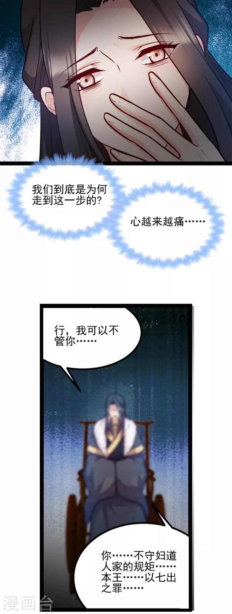 第73话 解释-第73话