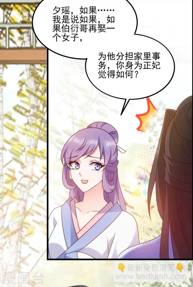 第75话 在乎-第75话