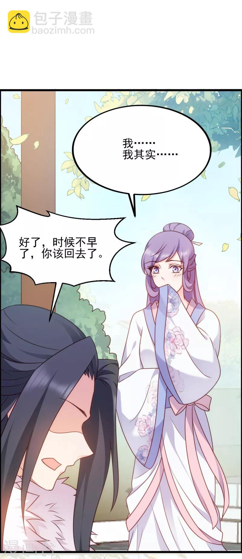 第75话 在乎-第75话