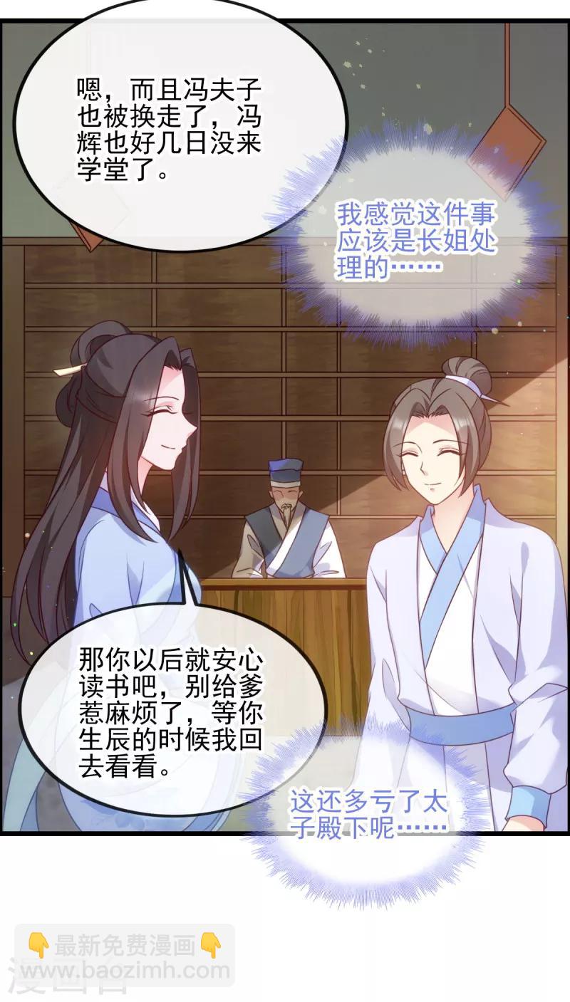 第75话 在乎-第75话