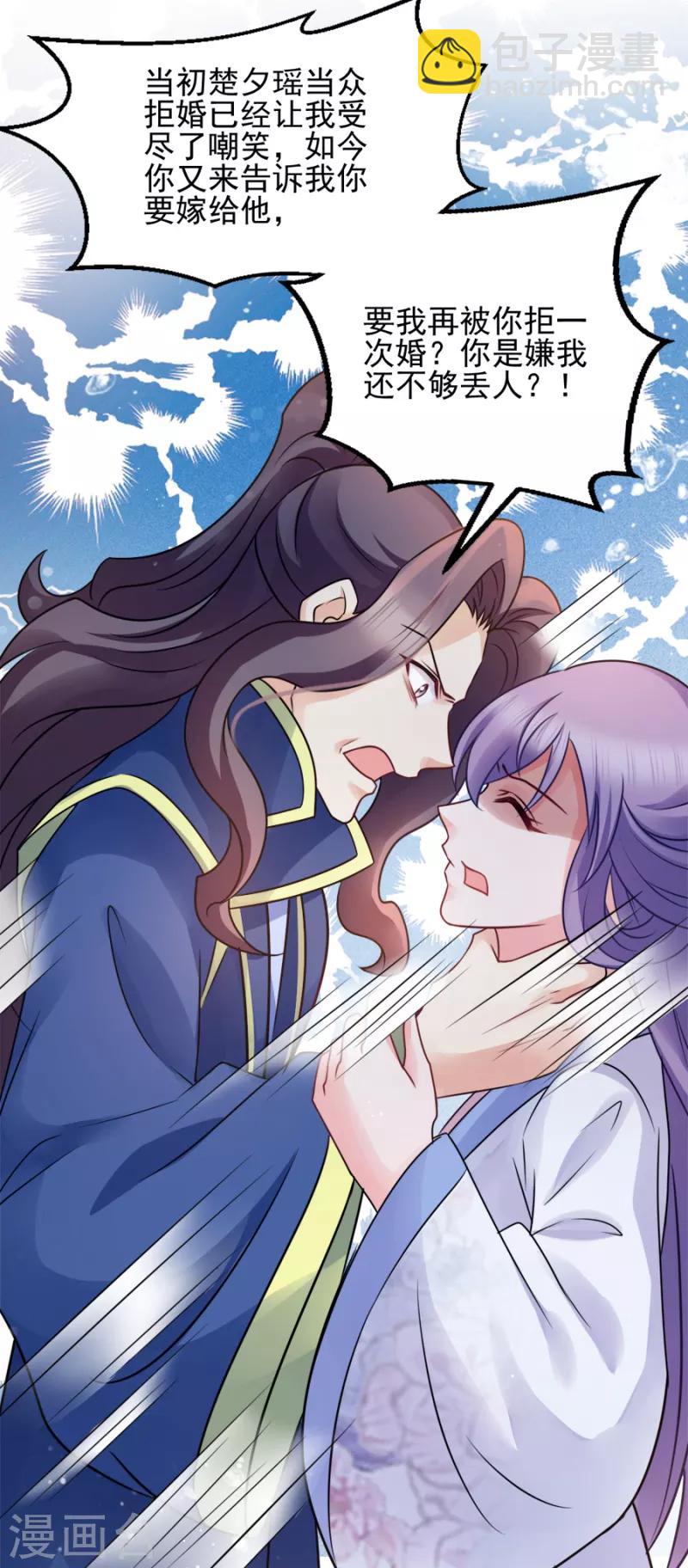 第77话 我的王妃-第77话
