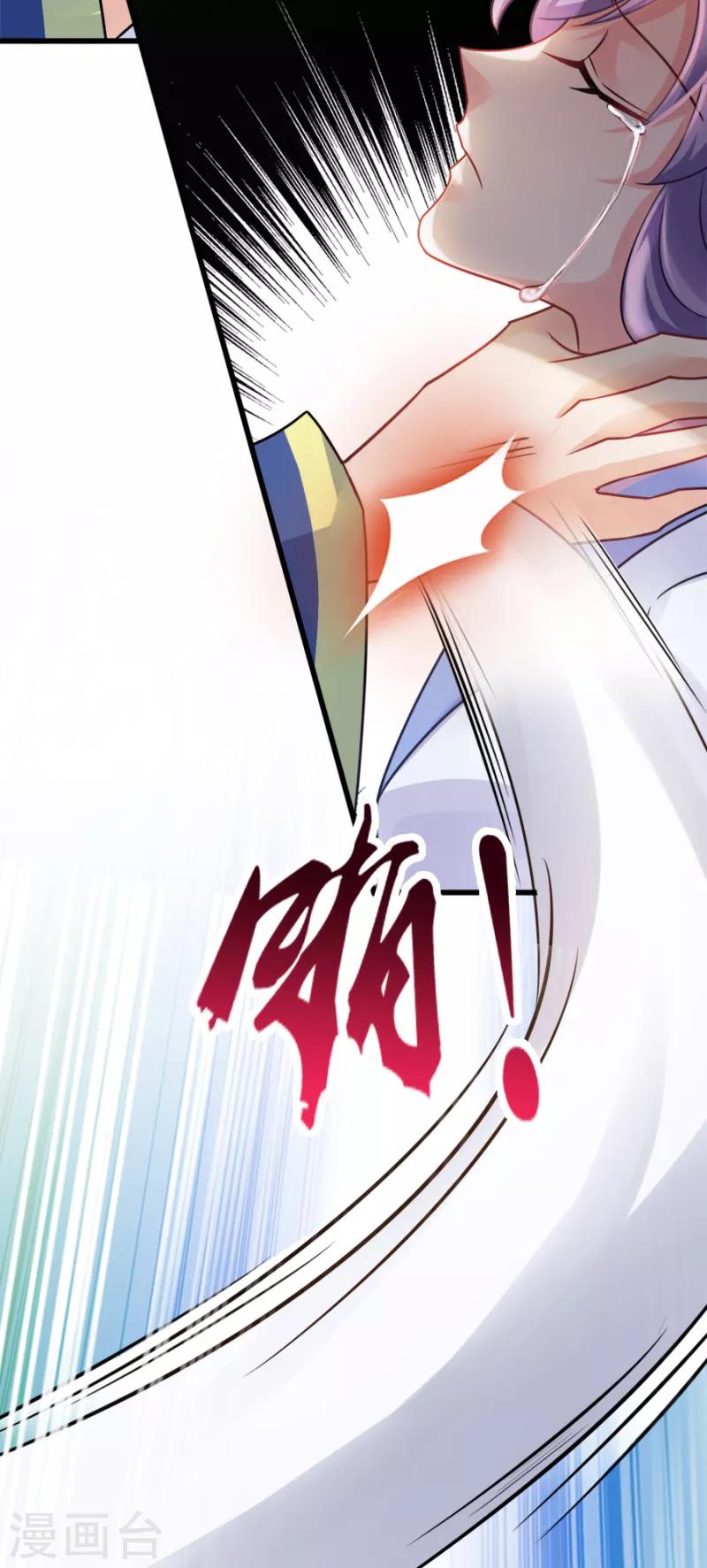 第77话 我的王妃-第77话