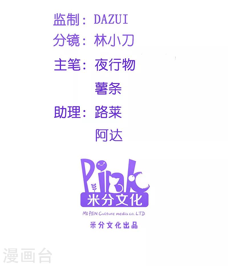第77话 我的王妃-第77话