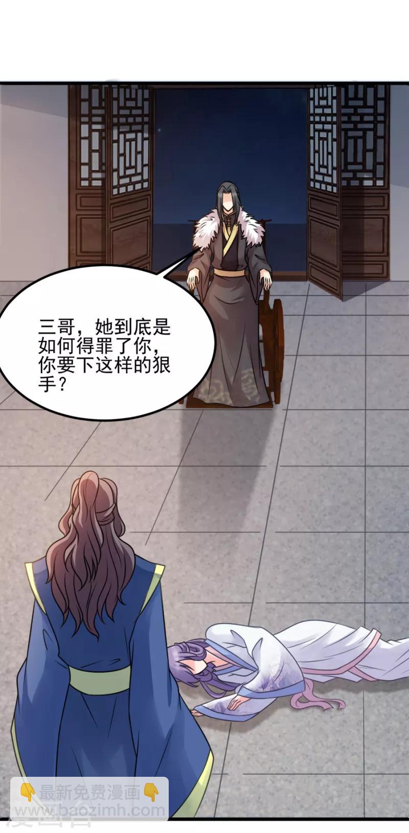 第77话 我的王妃-第77话