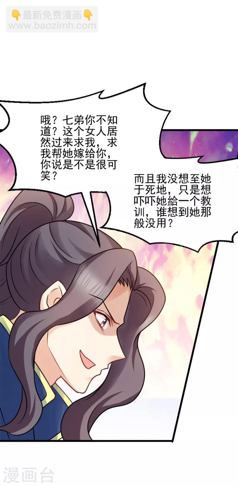 第77话 我的王妃-第77话