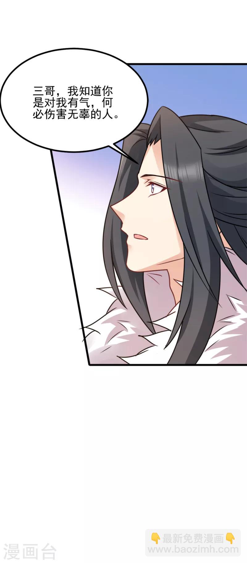第77话 我的王妃-第77话