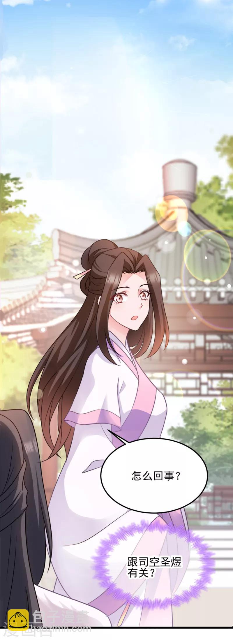 第77话 我的王妃-第77话