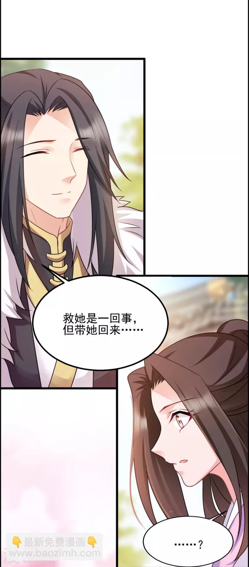 第77话 我的王妃-第77话