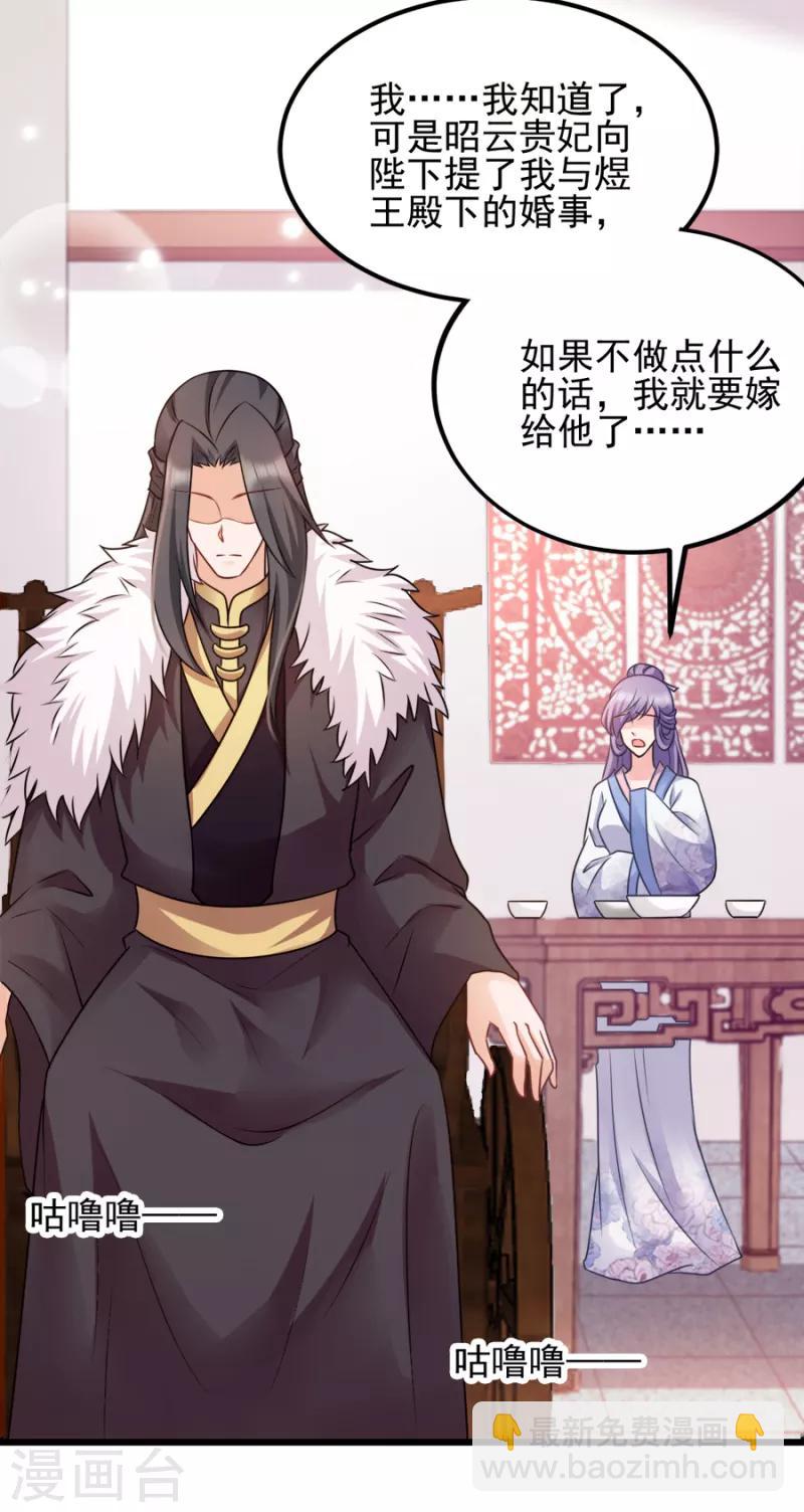 第77话 我的王妃-第77话