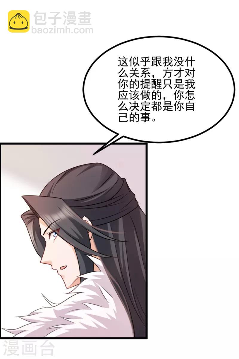 第77话 我的王妃-第77话