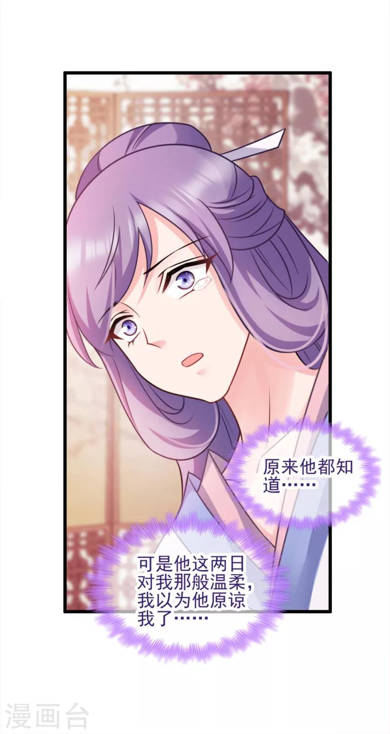 第77话 我的王妃-第77话