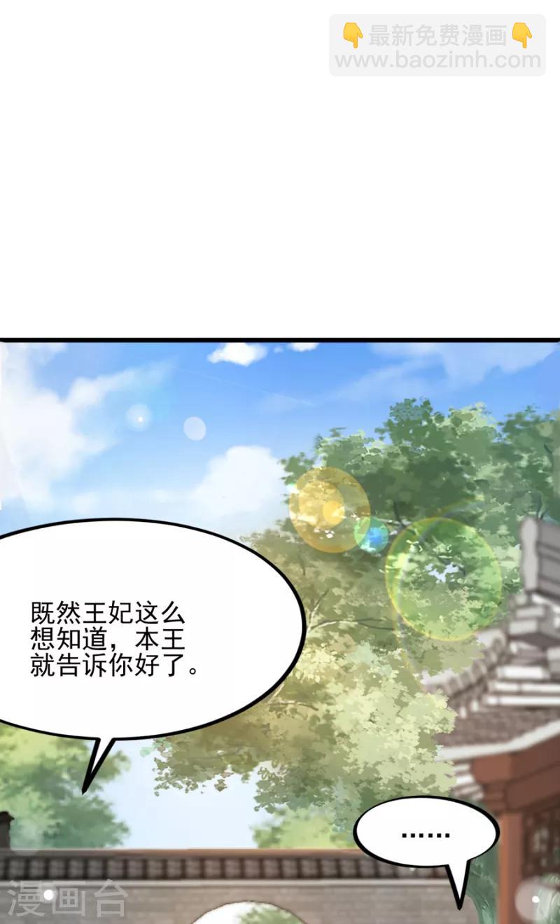 第77话 我的王妃-第77话