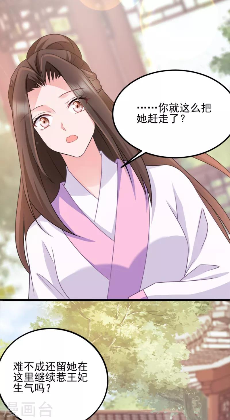 第77话 我的王妃-第77话