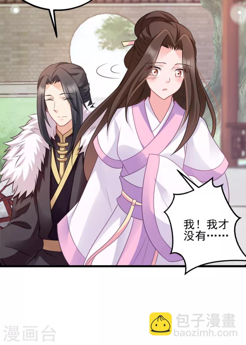 第77话 我的王妃-第77话