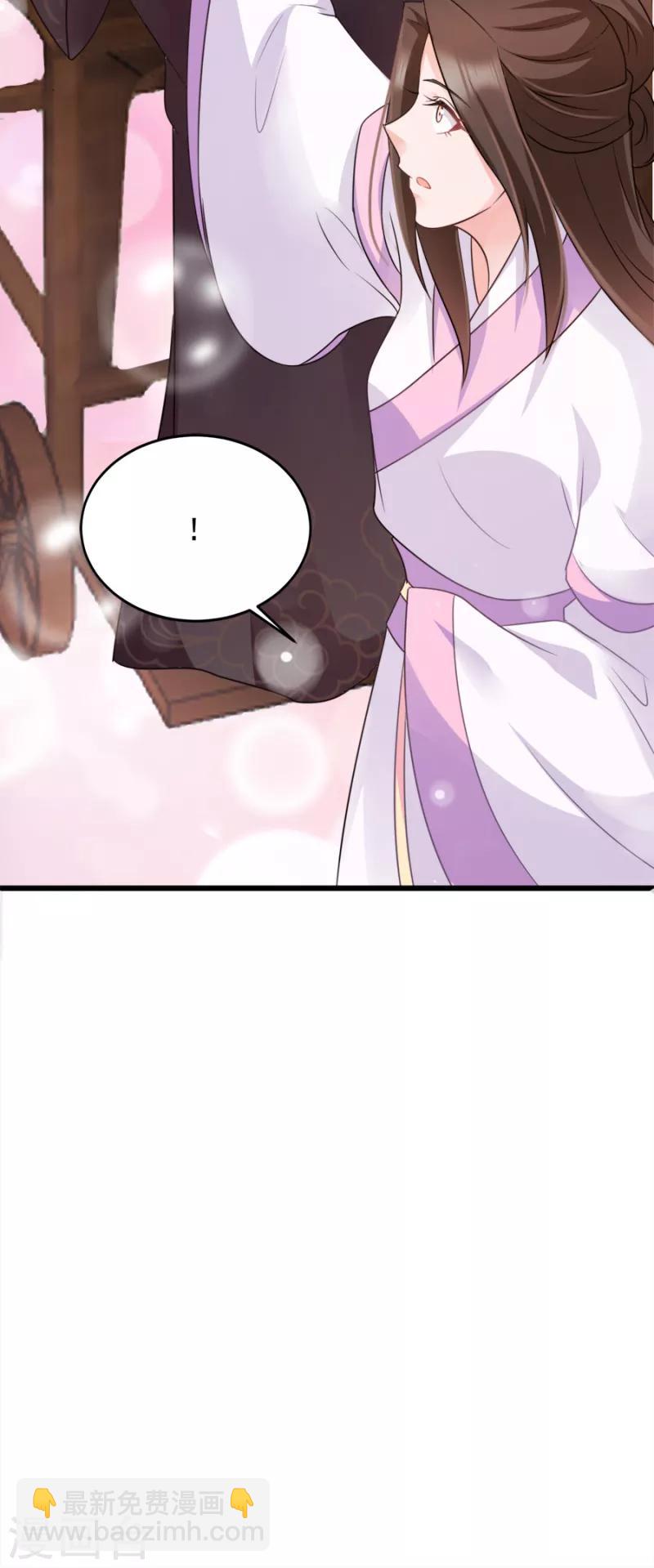 第77话 我的王妃-第77话