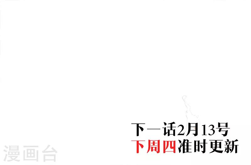 第77话 我的王妃-第77话