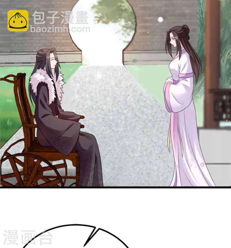 第77话 我的王妃-第77话