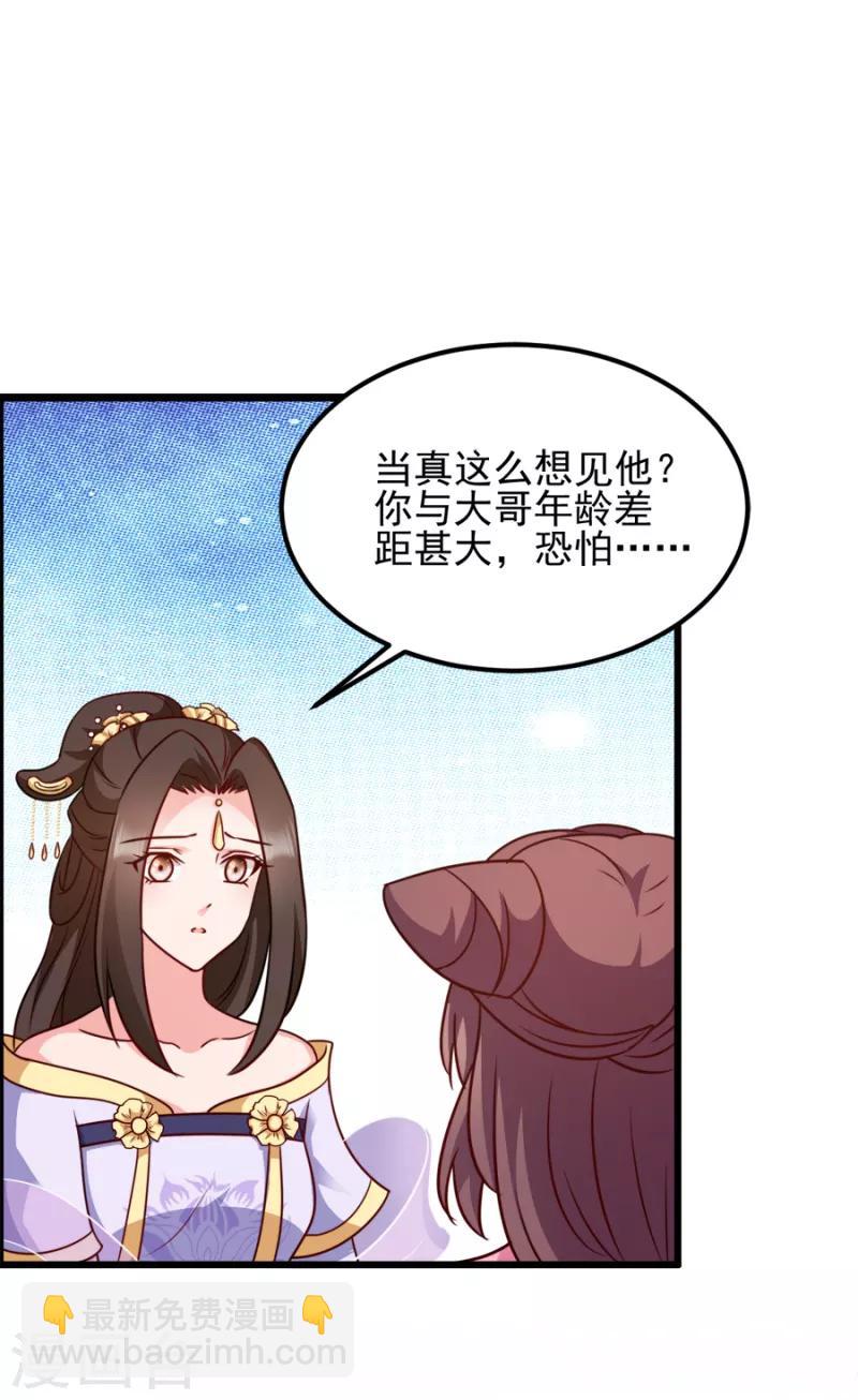 第79话 皇上的宴会(1/2)-第79话