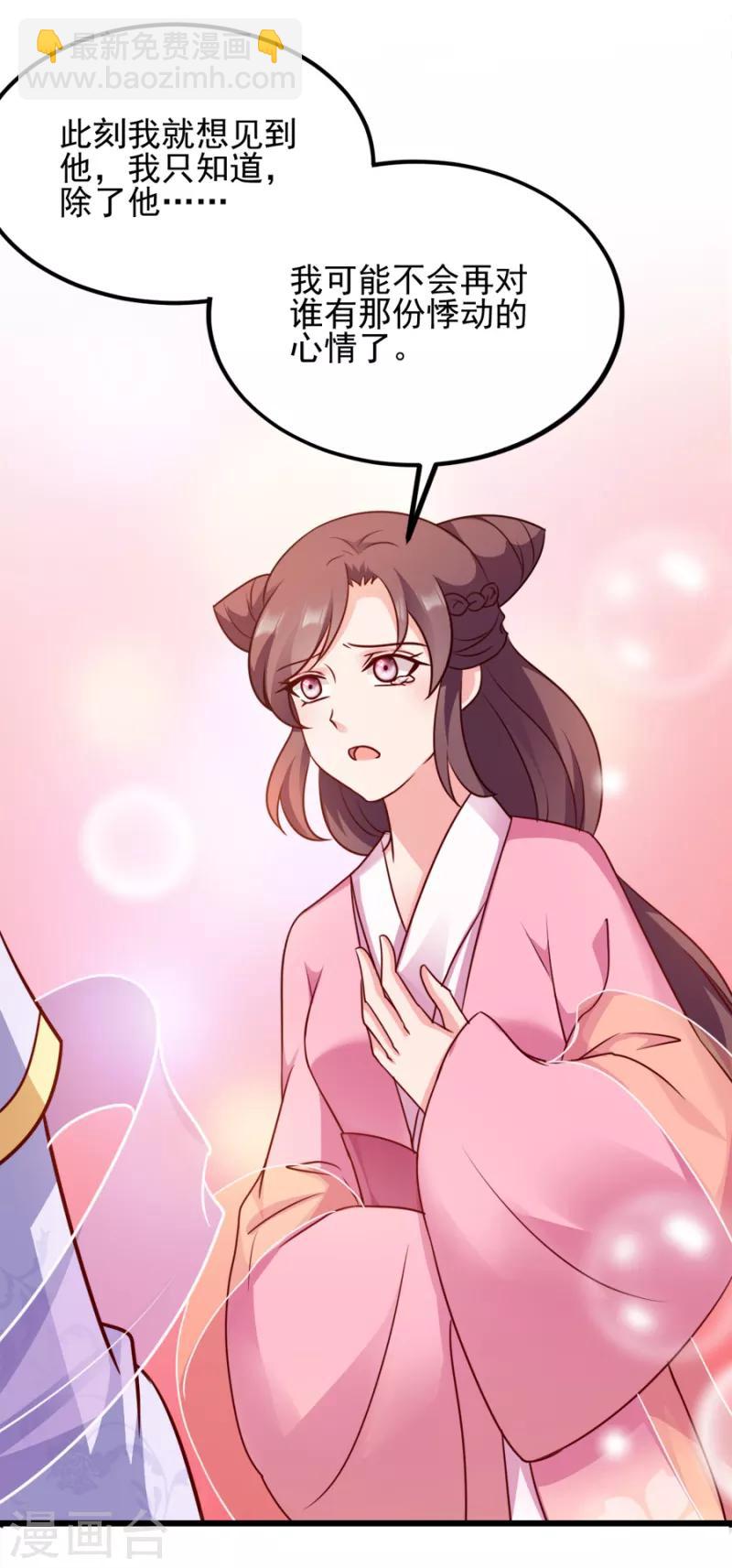 第79话 皇上的宴会(1/2)-第79话