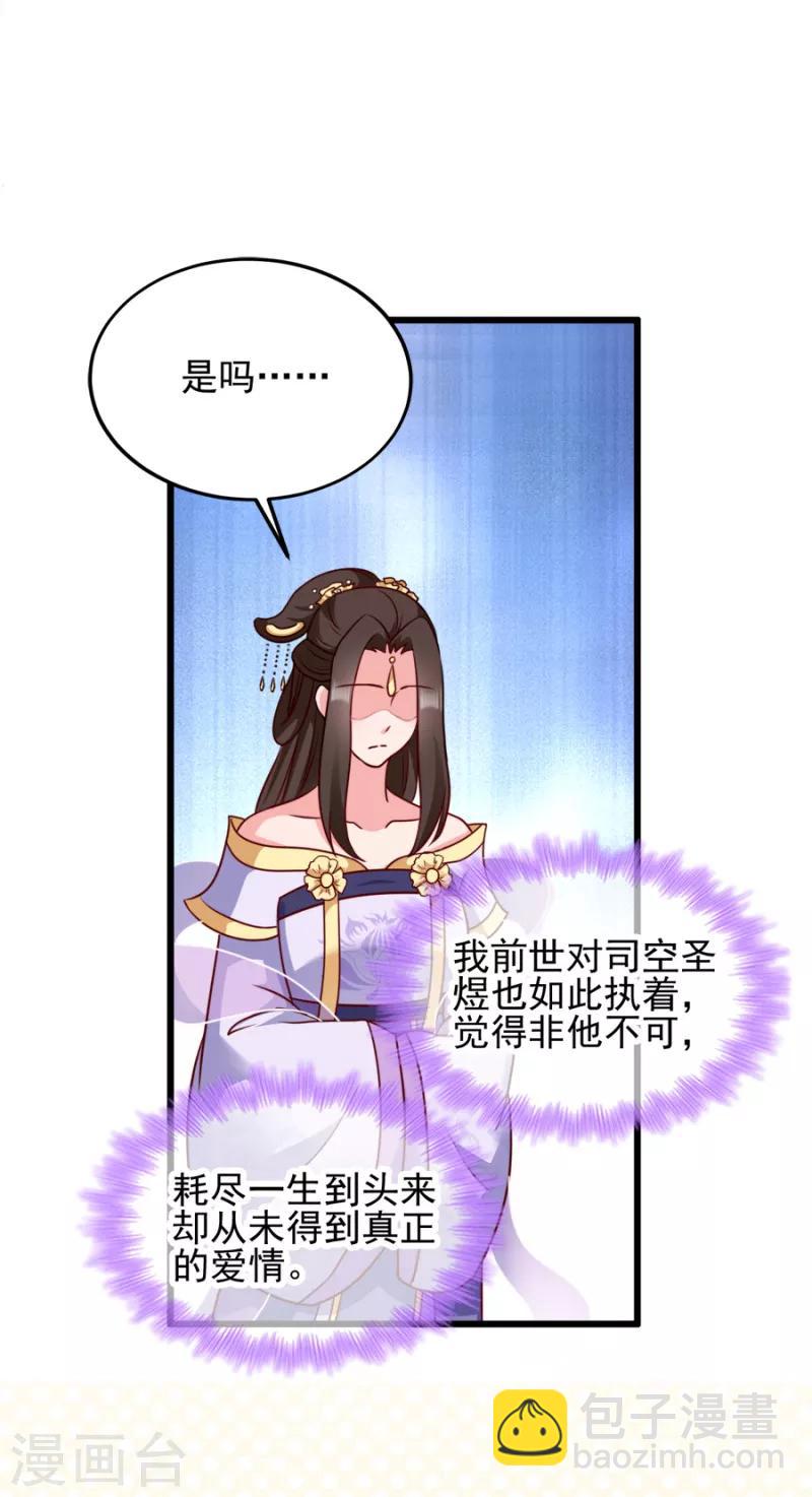 第79话 皇上的宴会(1/2)-第79话