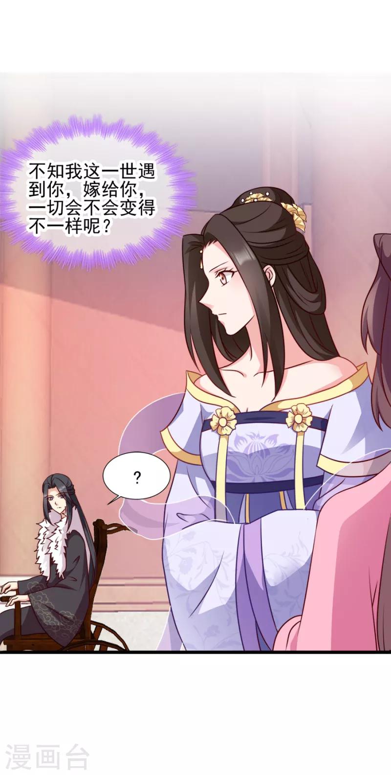 第79话 皇上的宴会(1/2)-第79话