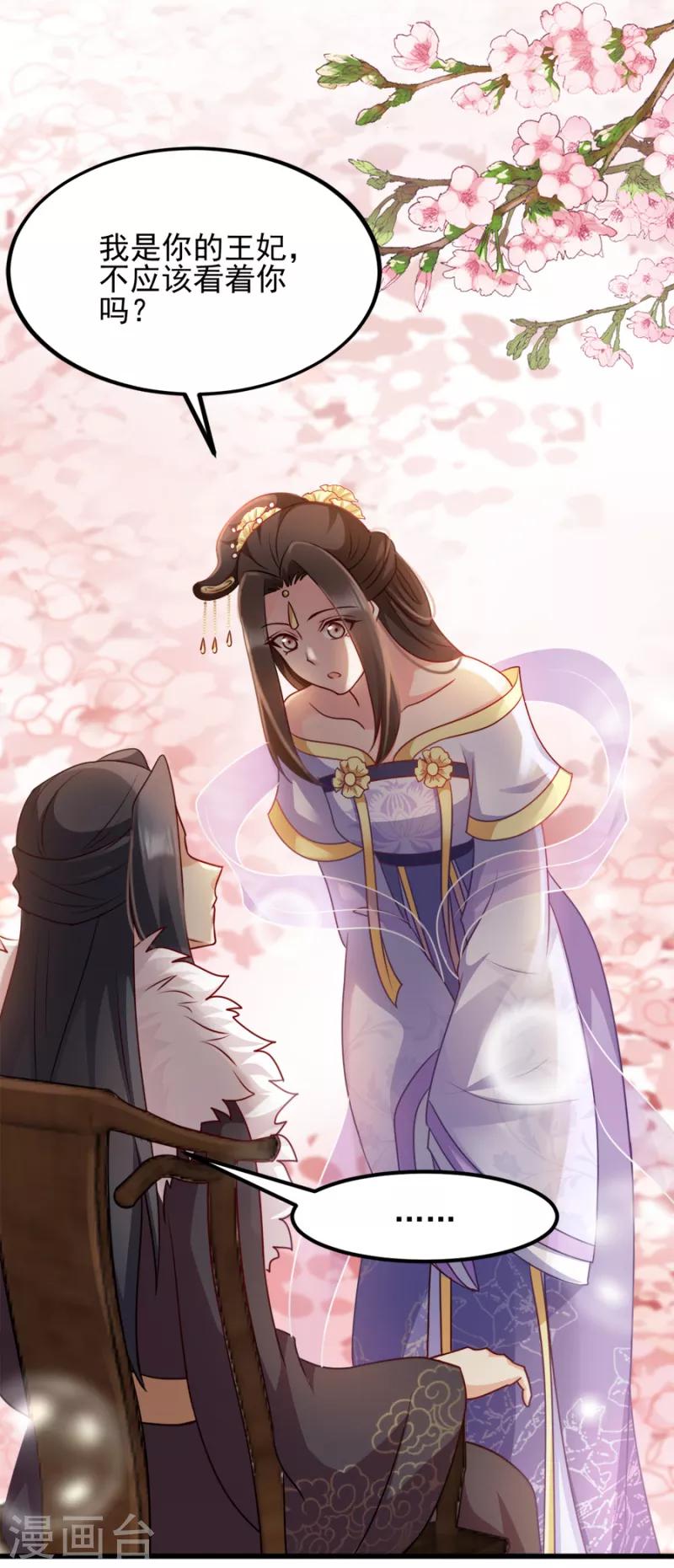 第79话 皇上的宴会(1/2)-第79话