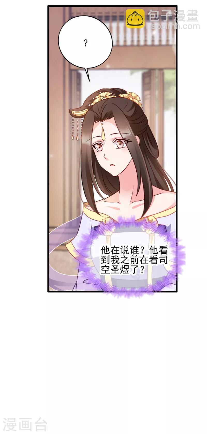 第79话 皇上的宴会(1/2)-第79话