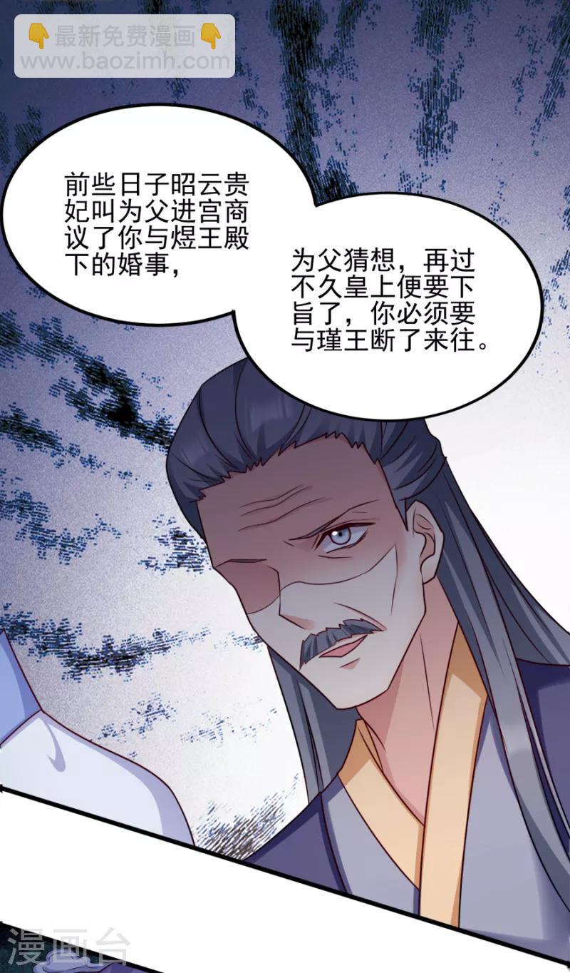 第79话 皇上的宴会(1/2)-第79话