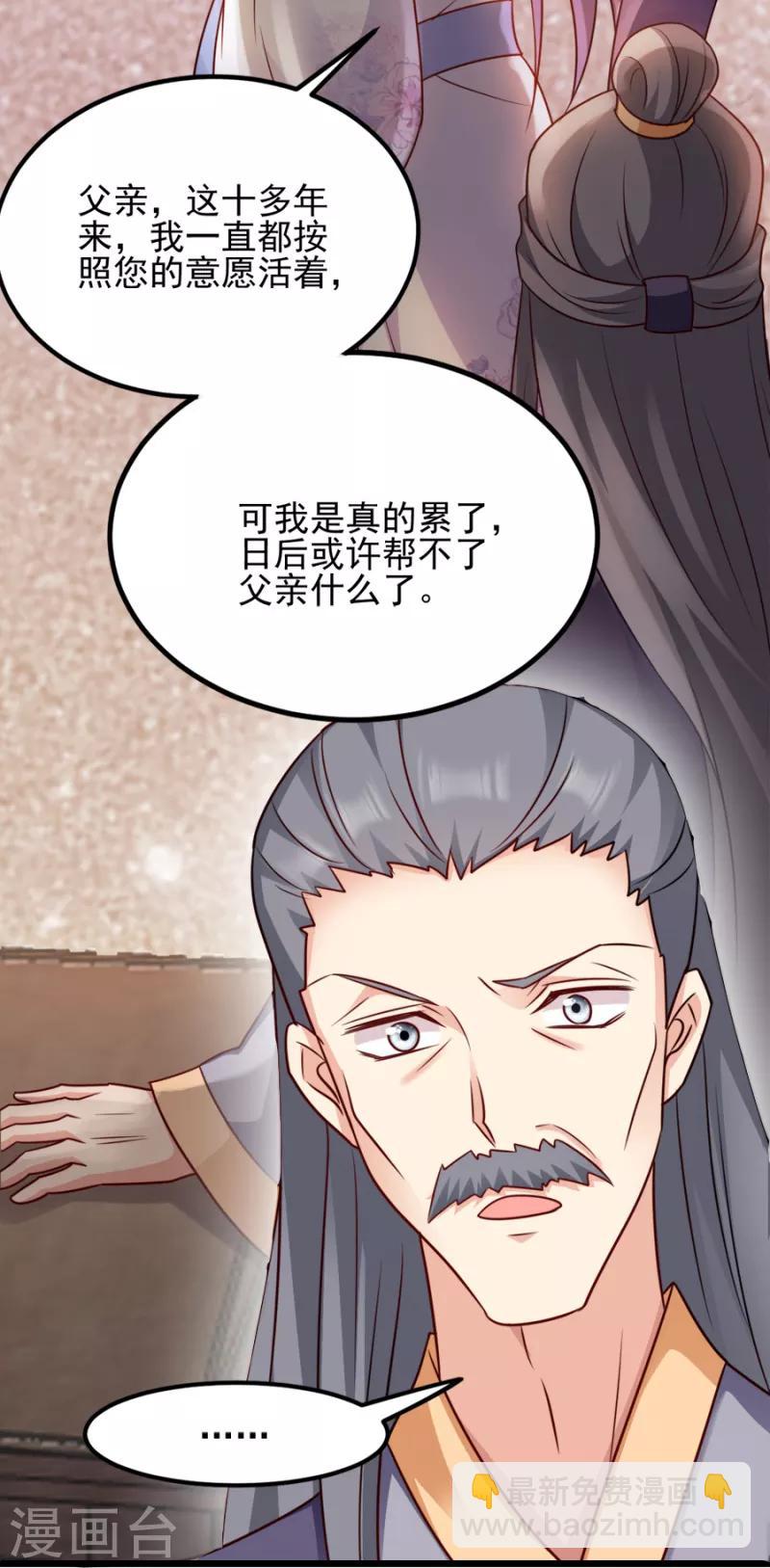 第79话 皇上的宴会(1/2)-第79话