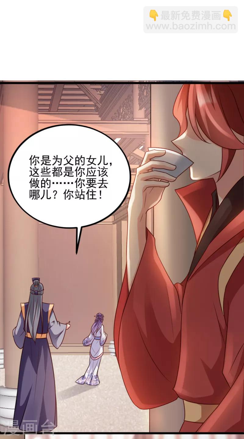 第79话 皇上的宴会(1/2)-第79话