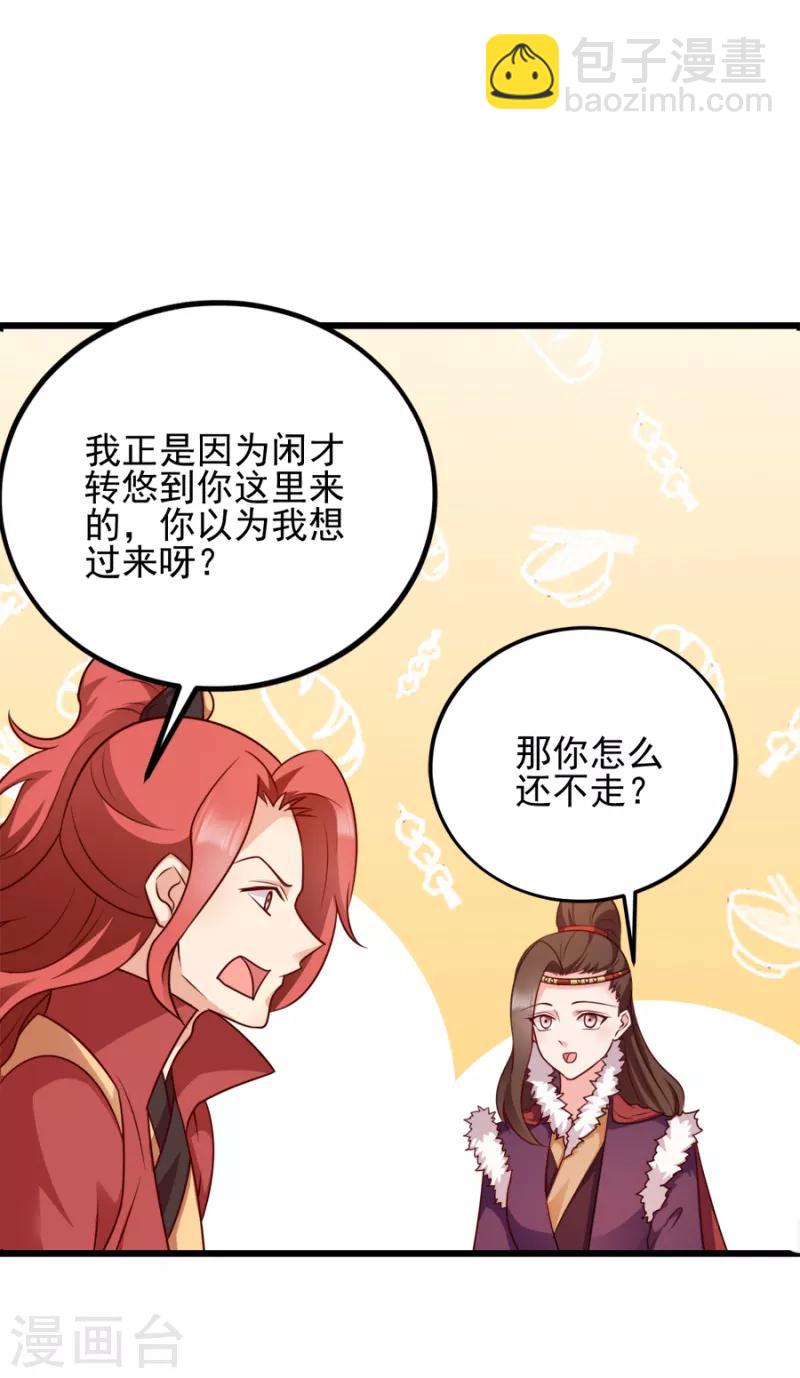 第79话 皇上的宴会(1/2)-第79话