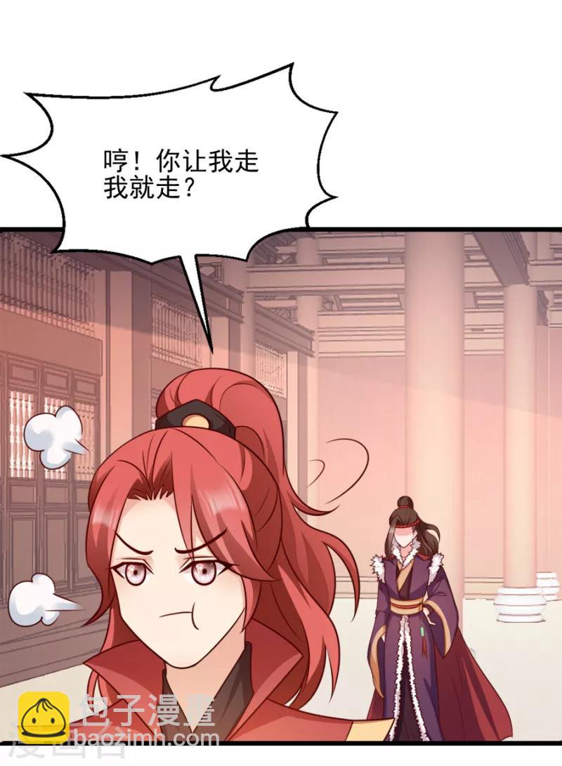 第79话 皇上的宴会(1/2)-第79话